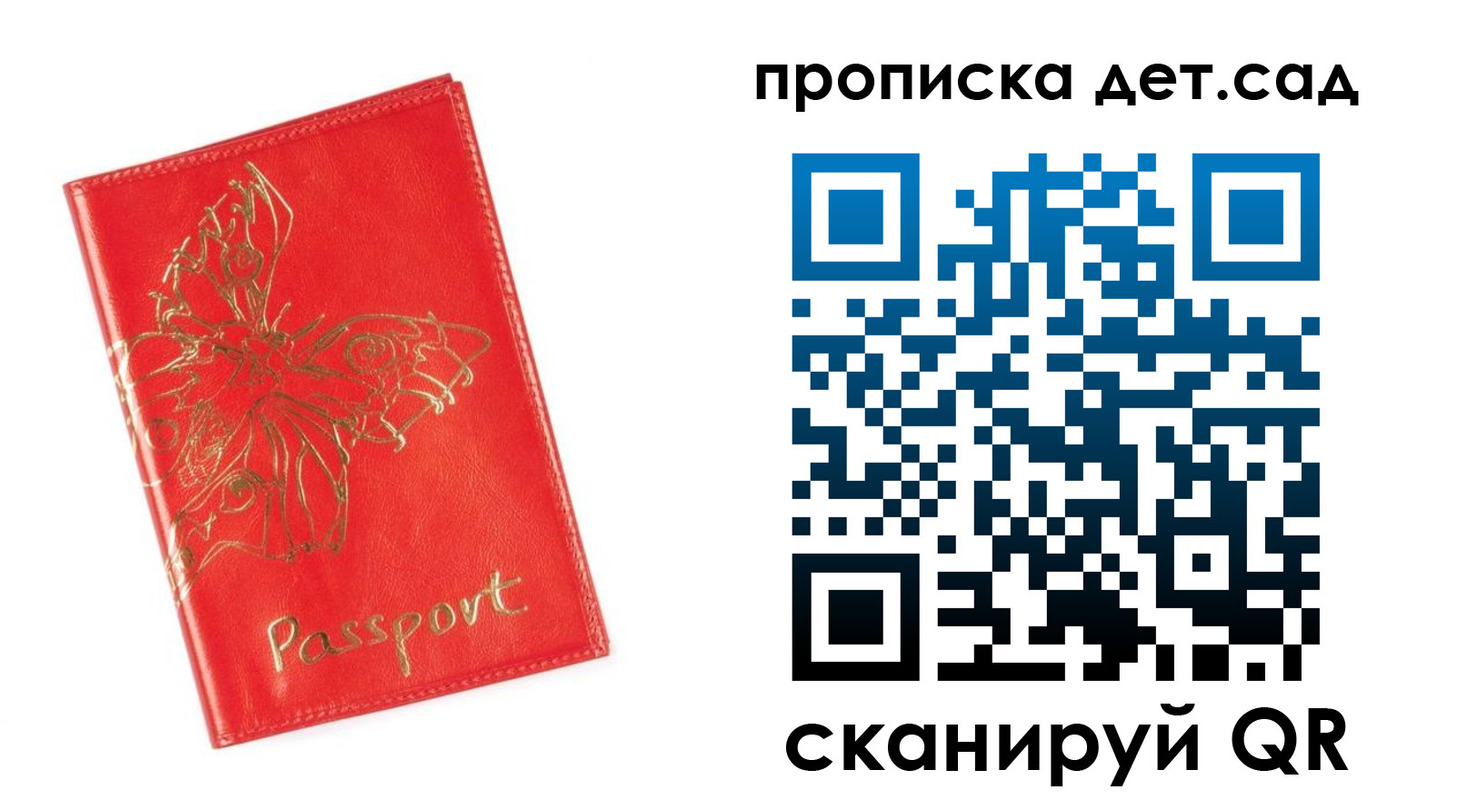 временная регистрация купить в Красном Сулине