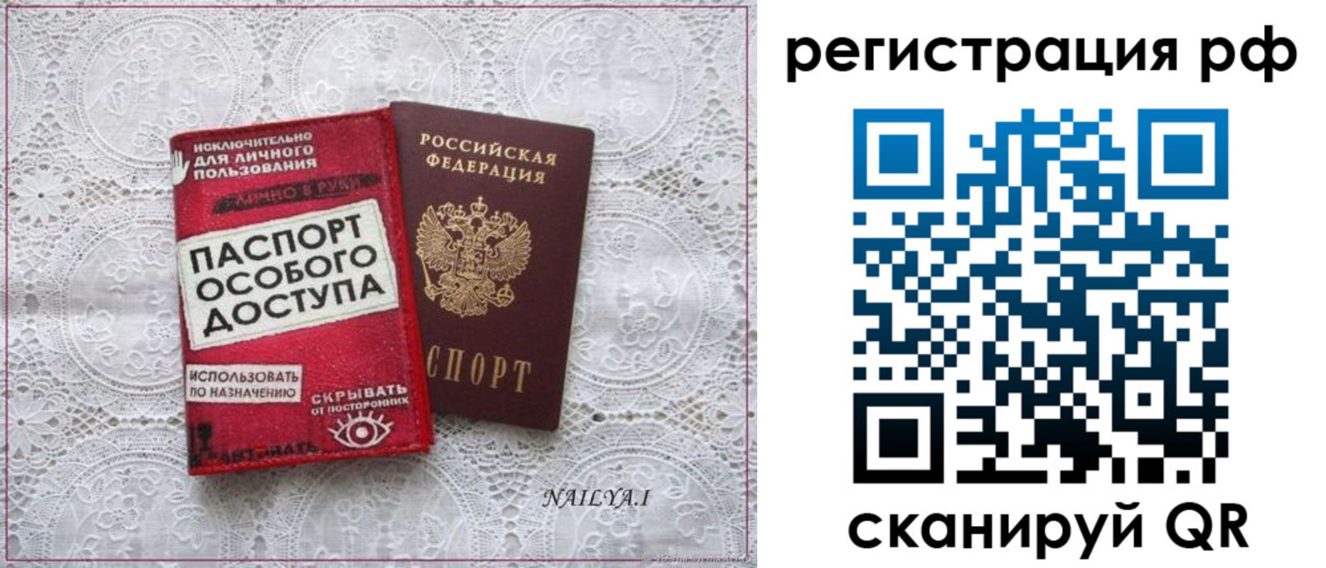 временная регистрация в Красном Сулине