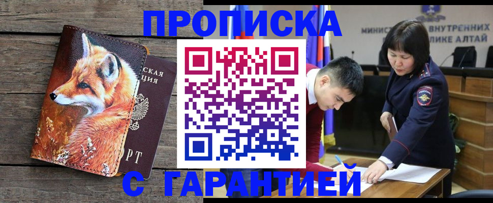 временная регистрация 2025 в Красном Сулине