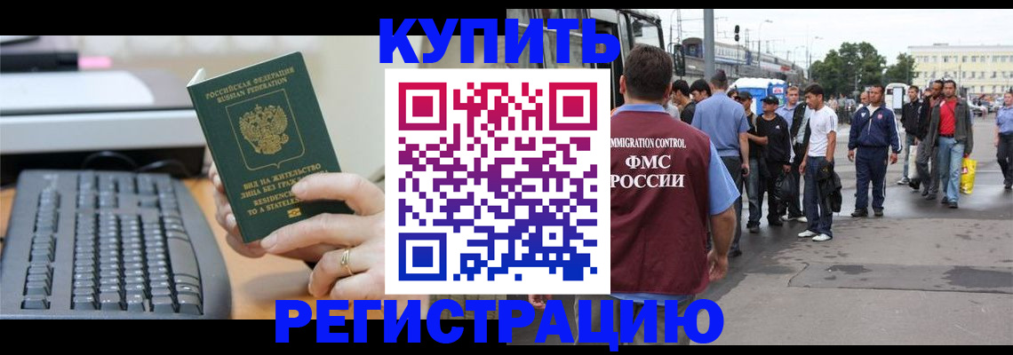 временная регистрация гарантия в Красном Сулине