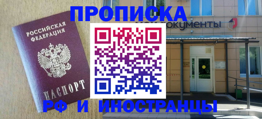 временная регистрация недорого в Красном Сулине