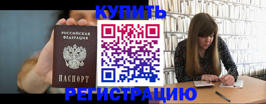 прописка для школы в Красном Сулине