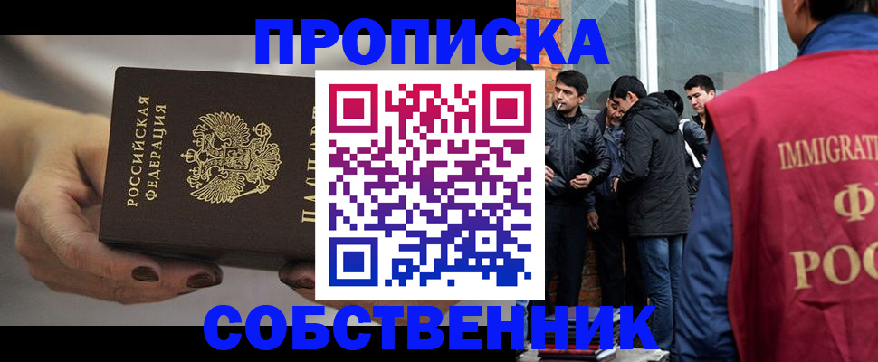 прописка штамп в Красном Сулине