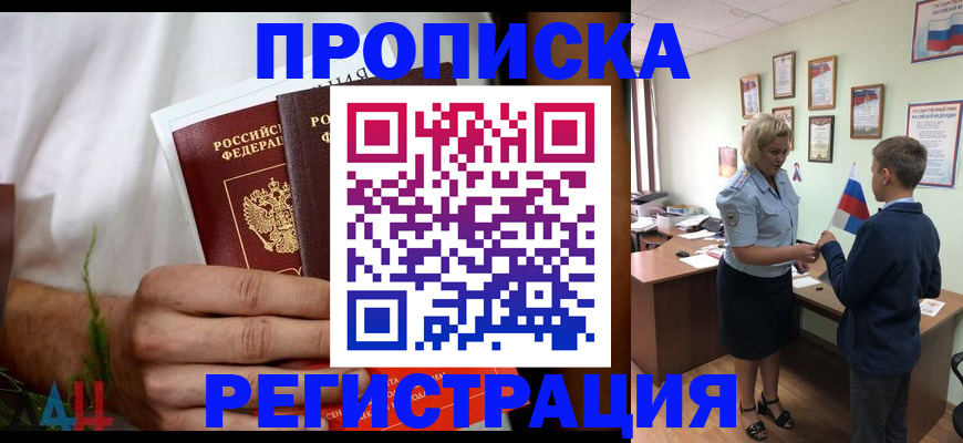 временная регистрация 2025 в Красном Сулине