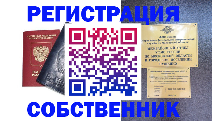 найти адрес прописки в Красном Сулине