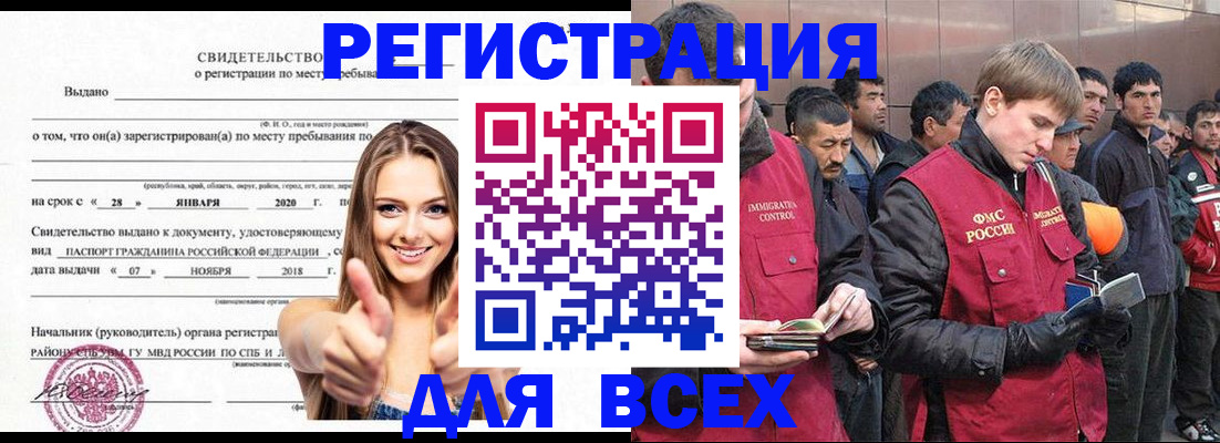 купить прописку в Красном Сулине