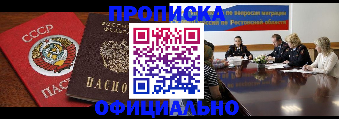 временная регистрация гарантия в Красном Сулине