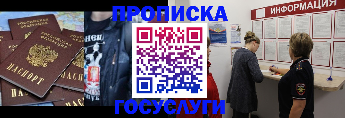 временная регистрация адрес в Красном Сулине